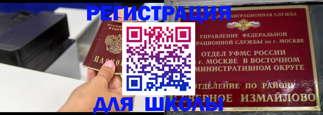 купить прописку в Ступино