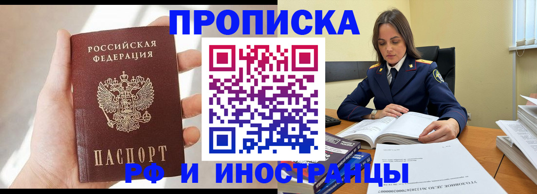 временная регистрация собственник в Ступино