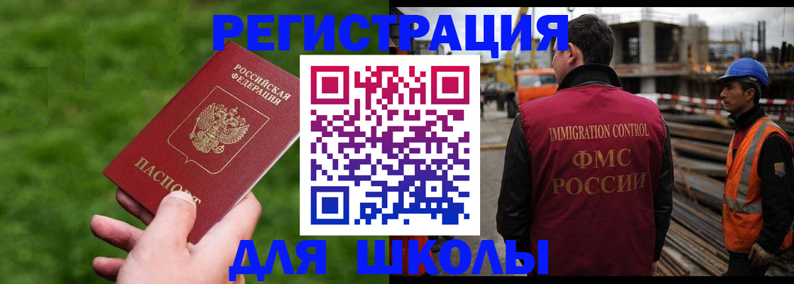 прописка от собственника в Ступино