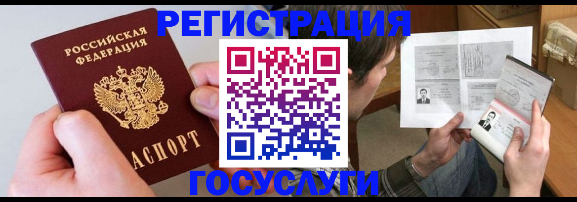 миграционный учет в Ступино