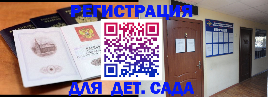 прописка паспорт в Ступино