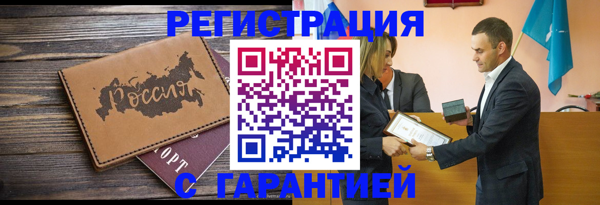 прописка 2025 в Ступино