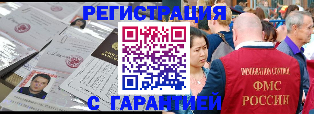 прописка для школы в Ступино